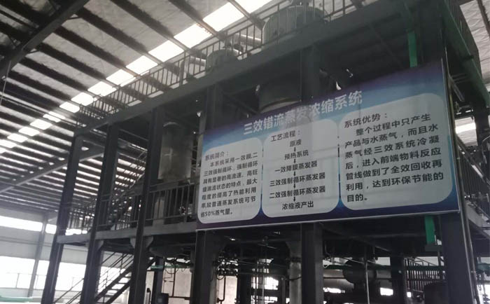 廢舊電池回收行業廢水處理案例